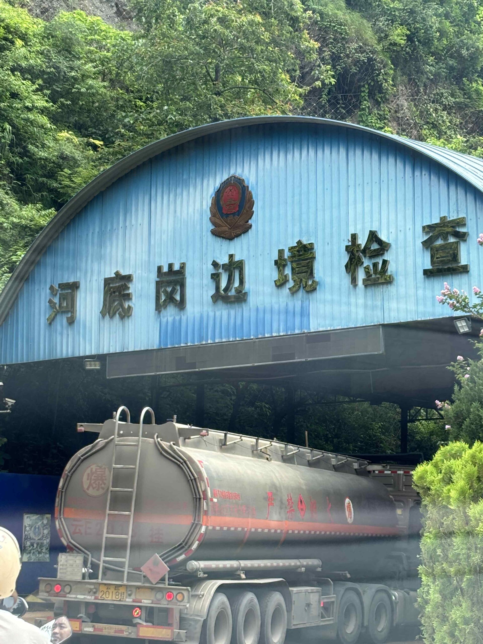途中边境检查