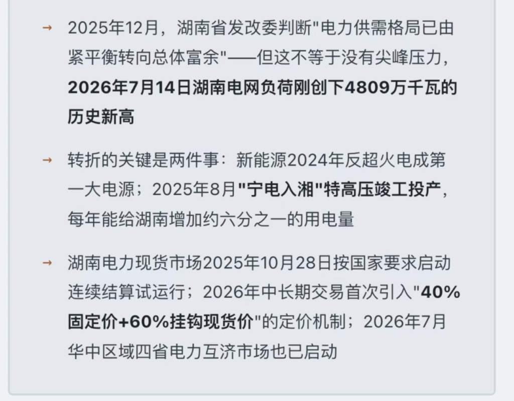 截屏2026 08 07 15.41.47