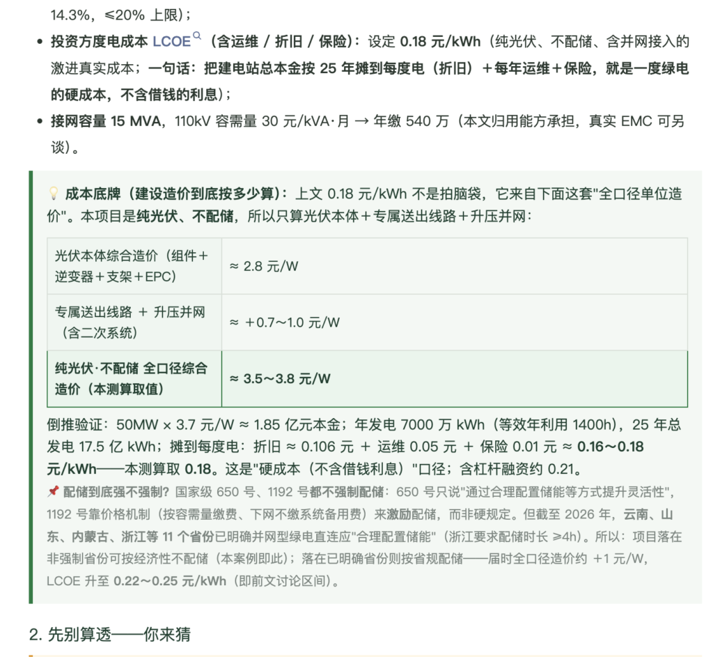 截屏2026 09 23 18.41.18
