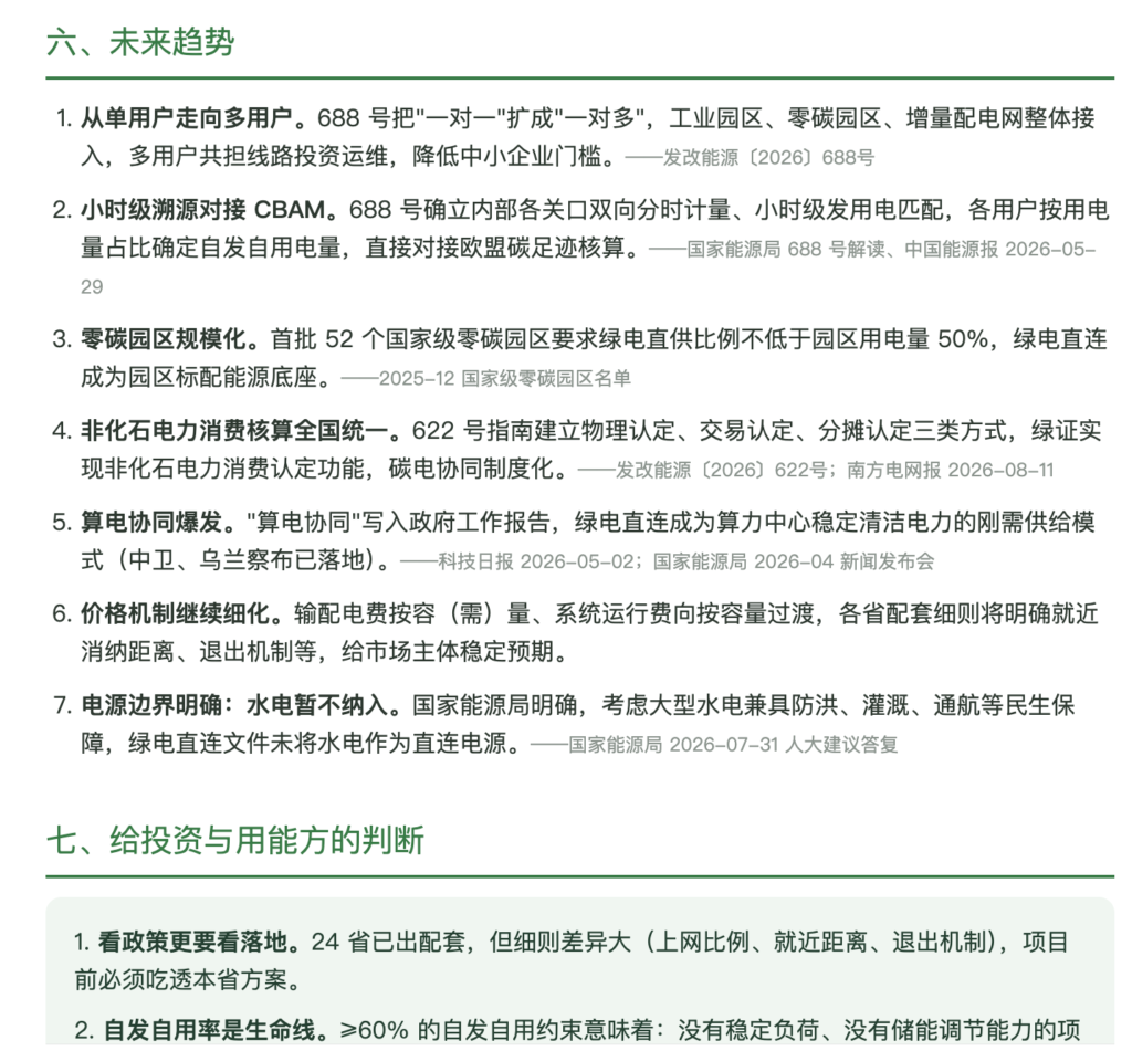 截屏2026 09 23 18.42.26